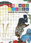 Jakuchu Zoo Coloring Book