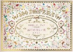 100 Papers with Classical Floral Patterns