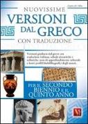 Nuovissime versioni dal greco con traduzione per il 2° biennio e 5° anno delle Scuole superiori