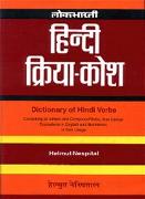 Wörterbuch der Hindi-Verben /Dictionary of Hindi Verbs