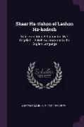 Shaar Ha-rishon el Lashon Ha-kodesh: Sefer Ha-dikduk Be-lashon Ivri Uve-Engelish = A Hebrew Grammar in the English Language