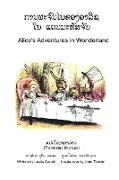 Alice's Adventures in Wonderland (Translated into Lao)
