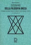 Dizionario della filosofia greca. Termini e nozioni, figure storiche e mitologiche, eventi