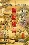 Universal Stories to Caution the World (Jing Shi Tong Yan)