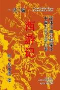 Journey to the West (Xi You Ji), Vol. 2 of 2