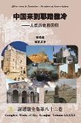 China came to Jerusalem - the return of human history