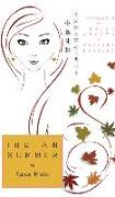 Indian Summer