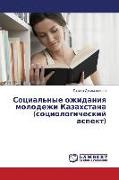 Social'nye ozhidaniq molodezhi Kazahstana (sociologicheskij aspekt)