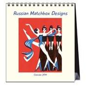 RUSSIAN MATCHBOX DESIGNS 2019 CALENDAR