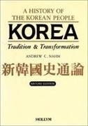 Korea: Tradition And Transform