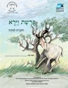 Vayera (Hebrew): Student Version
