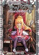 Key Princess Story: Eternal Alice Rondo: Volume 3