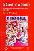 In Search of an Identity - The Politics of History as a School Subject in Hong Kong, 1960s-2005