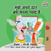 I Love to Brush My Teeth (Hindi children's book)