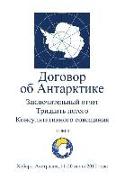 Final Report of the Thirty-Fifth Antarctic Treaty Consultative Meeting - Volume II (Russian)