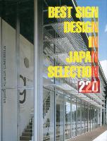 Best Sign Design in Japan Selection 220