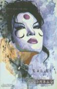 Kabuki Volume 6: Scarab Signed & Numbered Edition