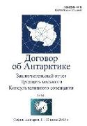 Final Report of the Thirty-Eighth Antarctic Treaty Consultative Meeting - Volume I (Russian)