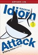 Idiom Attack Vol. 3 - English Idioms & Phrases for Taking Action (Trad. Chinese Edition)