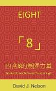 Eight 8: This Book Holds the Infinite Power of Eight &#20839,&#21547,8&#30340,&#28961,&#38480,&#21147,&#37327
