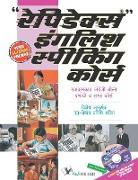 Rapidex English Speaking Course (Nepali) (With Cd)