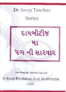 Foot Care In Diabetes DVD