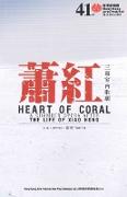 Heart of Coral - A Chamber Opera After the Life of Xiao Hong