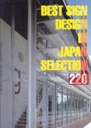 Best Sign Design in Japan Selection 220