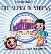 The Alpha in Athens