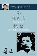 Lu Xun "Kong Yiji" und "Das Neujahrsopfer" ¿¿«¿¿¿·¿¿»