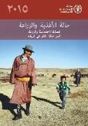 The State of Food and Agriculture (SOFA) 2015 (Arabic)