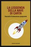 La leggenda della nave di carta. Racconti di fantascienza giapponese