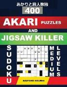 400 Akari Puzzles and Jigsaw Killer Sudoku. Medium Levels.: 11x11 Medium Akari Puzzles and Killer Jigsaw 9x9 Sudoku. Holmes Presents a Collection of A