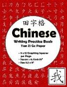 Chinese Writing Practice Book: Chinese Writing and Calligraphy Paper Notebook for Study. Chinese Writing Paper. Tian Zi GE Paper. Mandarin. Pinyin Ch