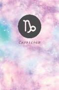 Zodiac Journal: Capricorn: Zodiac Journal Galaxy: Zodiac Notebook Journal