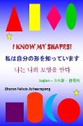 I Know My Shapes - &#31169,&#12399,&#33258,&#20998,&#12398,&#24418,&#12434,&#30693,&#12387,&#12390,&#12356,&#12414,&#12377, - &#45208,&#45716, &#45208