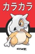 Cubone: &#12459,&#12521,&#12459,&#12521, Karakara Pokemon Lined Journal Notebook