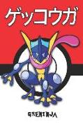 Greninja: &#12466,&#12483,&#12467,&#12454,&#12460, Gekkouga Pokemon Lined Journal Notebook