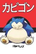 Snorlax: &#12459,&#12499,&#12468,&#12531, Pokemon Lined Journal Notebook