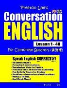 Preston Lee's Conversation English for Cantonese Speakers Lesson 1 - 40 (British Version)