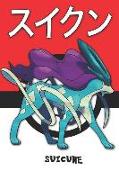 Suicune: &#12473,&#12452,&#12463,&#12531, Pokemon Lined Journal Notebook