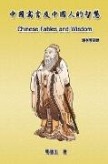 Chinese Fables and Wisdom (English-Chinese Bilingual Edition)