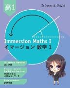 Immersion Maths I: &#12452,&#12510,&#12540,&#12472,&#12519,&#12531,&#25968,&#23398, 1