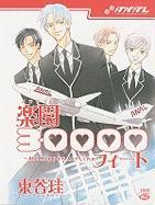 All Nippon Airline: Paradise 3000 Feet (Yaoi)