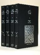 Minorities in the Middle East: Druze Communities 1840-1974 4 Volume Hardback Set