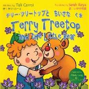 Terry Treetop and the Little Bear &#12486,&#12522,&#12540,&#65381,&#12484,&#12522,&#12540,&#12488,&#12483,&#12503,&#12392,&#12385,&#12356,&#12373,&#12