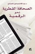 Al-Sahafa Al-Qataryah/The Qatari Press in the Digital Age