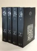 Arab Dissident Movements 1905-1955 4 Volume Hardback Set