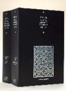 Armenia Political and Ethnic Boundaries 1878-1948 2 Volume Hardback Set: Documents and Maps