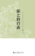 Chenguo's Poetry Collection